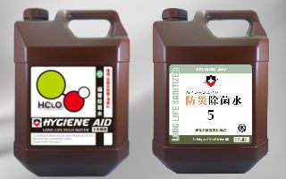 ハイジーンエイド『備蓄除菌水／防災除菌水５』