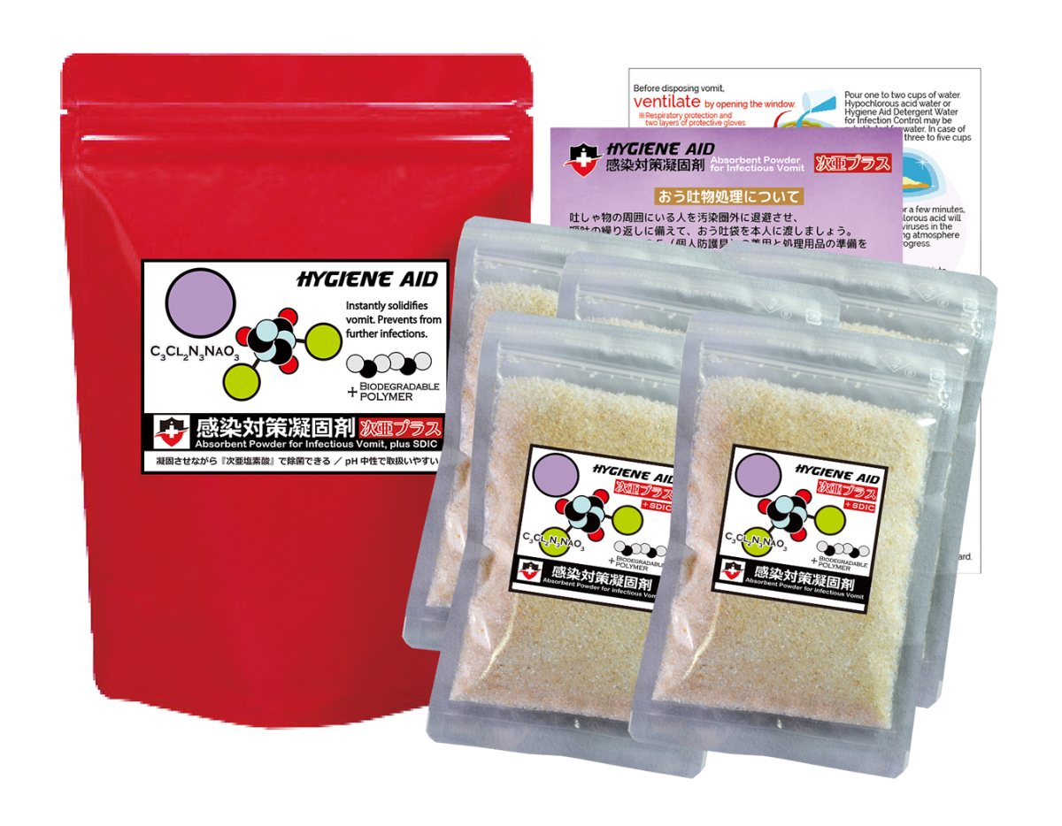 感染対策凝固剤『次亜プラス』　85g×5袋入