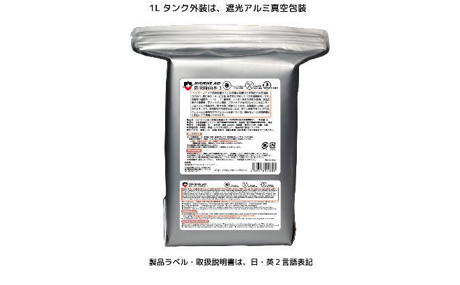 防災除菌水３　外装アルミ真空包装